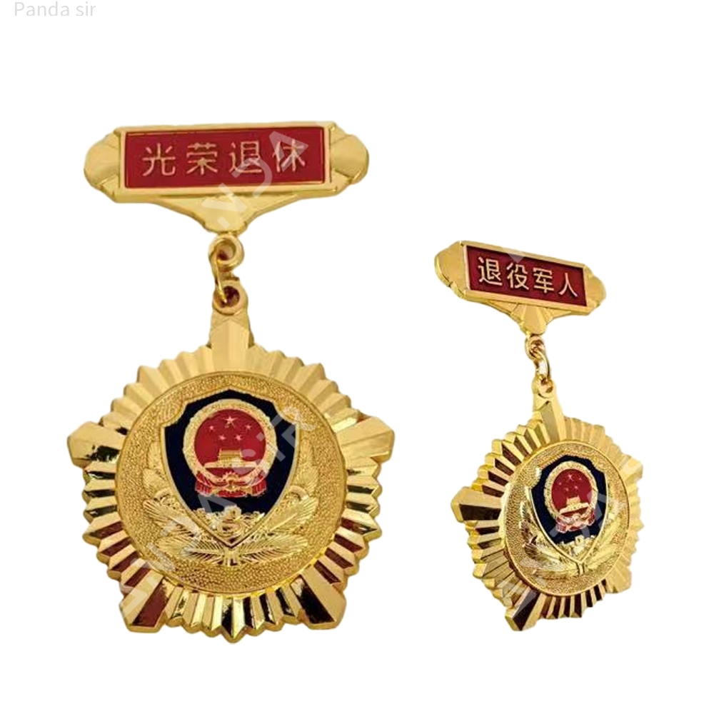 荣退纪念章