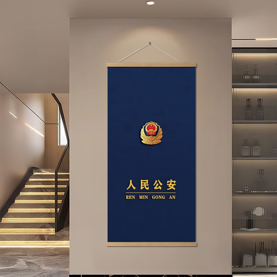 人民公安挂画