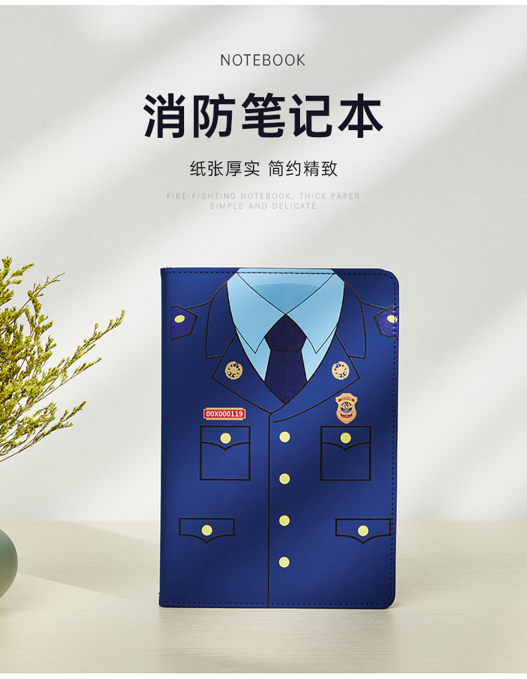 消防笔记本