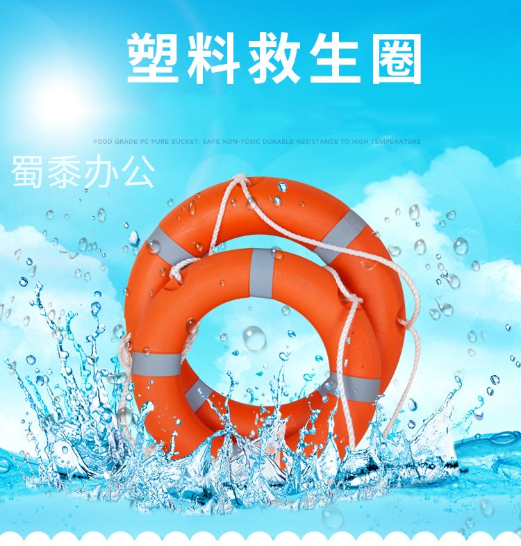 救生圈-船用救生圈