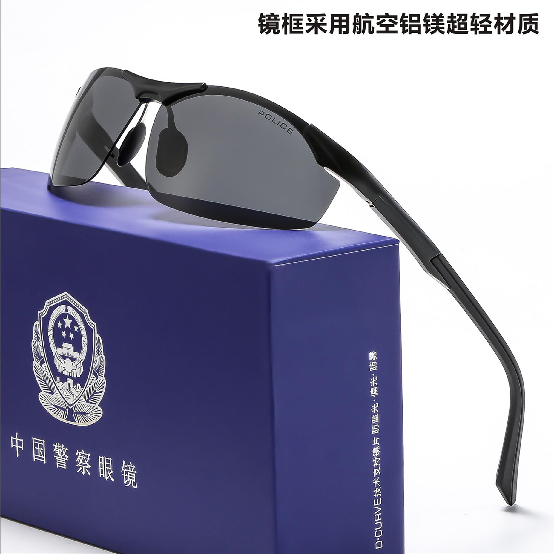 警用太阳镜030
