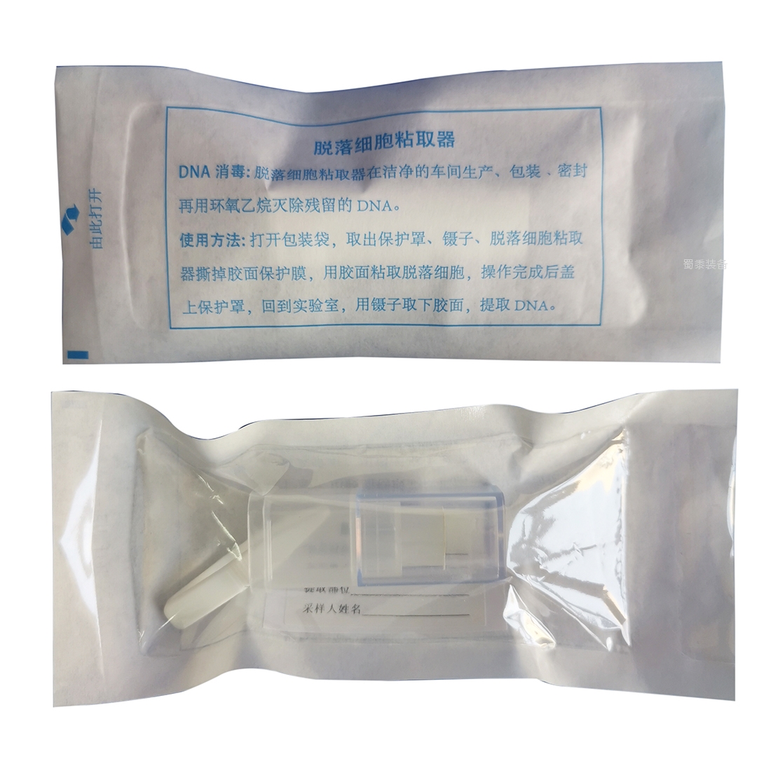脱落细胞粘取器（硬基）J006 FGNQ-Ⅰ