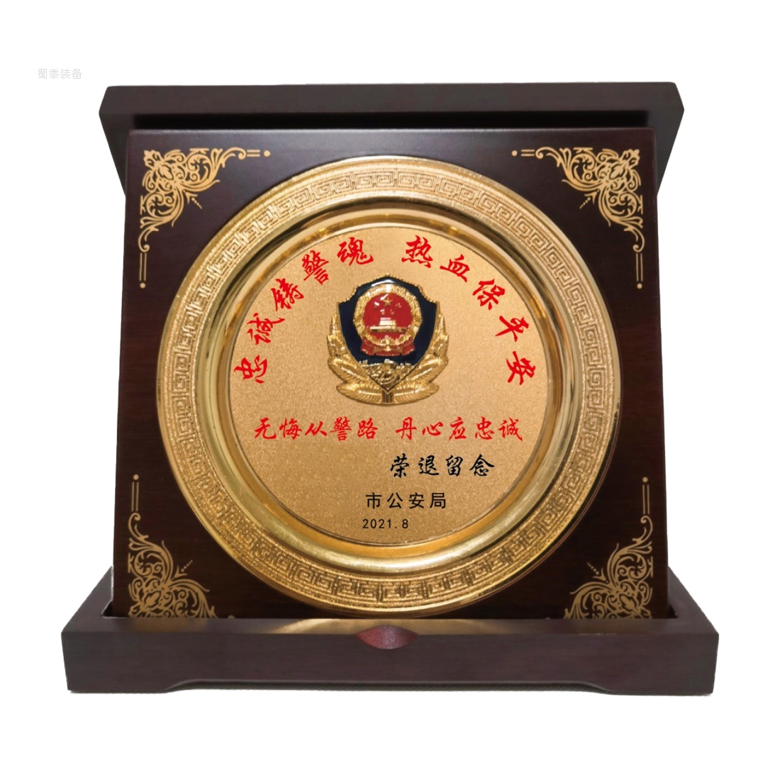 荣休纪念盘